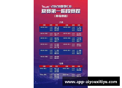 AYX爱游戏官方网站CBA联赛新政策出炉，球员工资将进行统一调整和透明公示